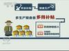 《焦點(diǎn)訪談》&ldquo;一號(hào)文件&rdquo;助力&ldquo;三農(nóng)&rdquo;