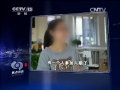 焦點(diǎn)訪談:要命的&ldquo;生命樂(lè)章&rdquo;