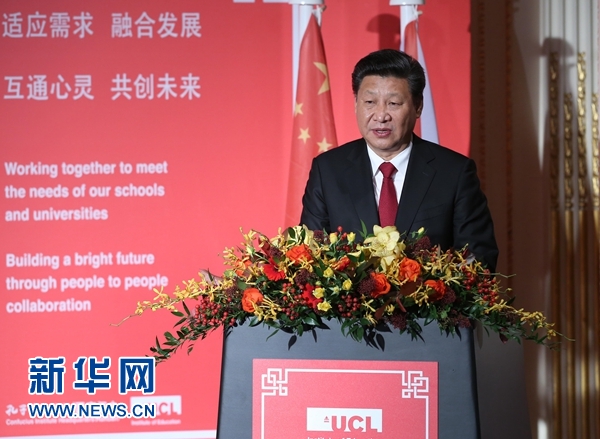 10月22日，國家主席習近平在倫敦出席全英孔子學院和孔子課堂年會開幕式。這是習近平在年會開幕式上致辭。 新華社記者 龐興雷 攝 