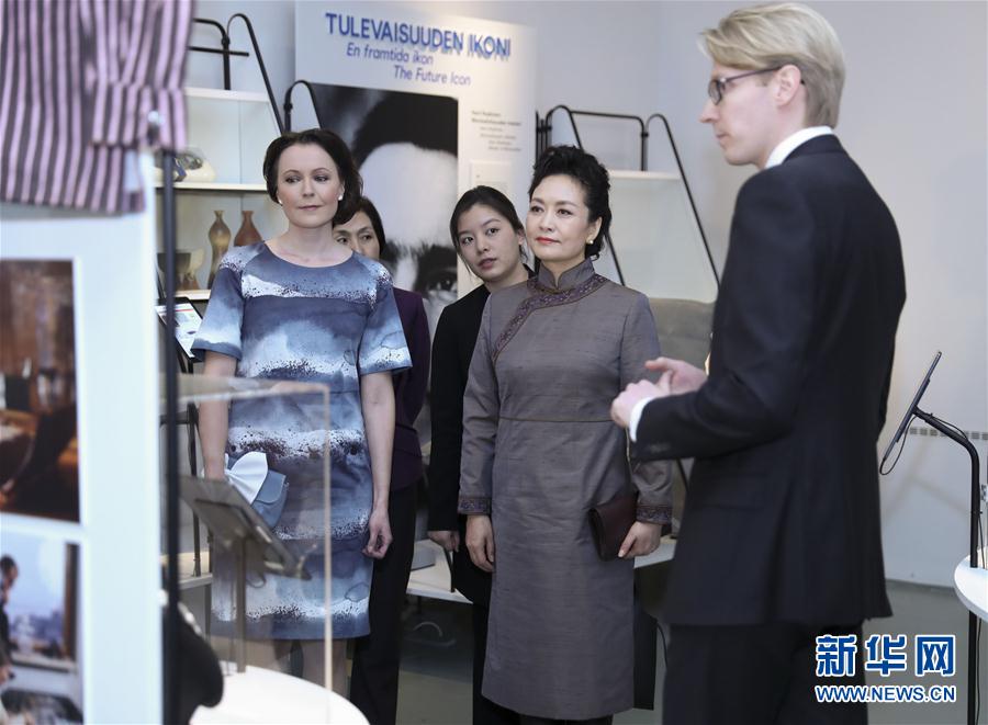 當?shù)貢r間4月5日下午，國家主席習近平夫人彭麗媛在赫爾辛基參觀芬蘭設計博物館。 新華社記者謝環(huán)馳攝 