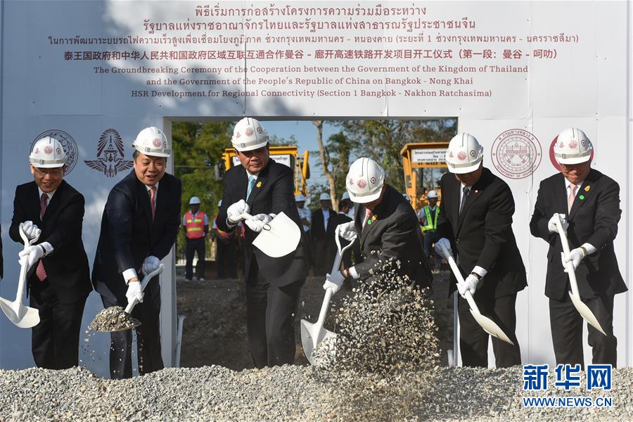 （國(guó)際）（1）中泰鐵路合作項(xiàng)目一期工程正式開(kāi)工