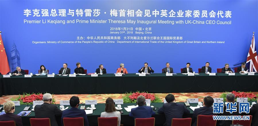 （時(shí)政）李克強(qiáng)與英國(guó)首相特雷莎&middot;梅同中英企業(yè)家委員會(huì)代表座談 