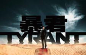 《暴君》：一部野心十足的美式政治??？