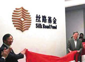 農(nóng)業(yè)銀行牽手絲路基金服務(wù)&ldquo;一帶一路&rdquo;