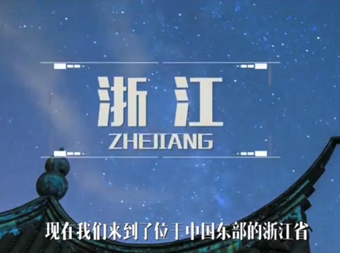 面向全球，直播&ldquo;一帶一路&rdquo;！&mdash;&mdash;絲綢之源說古今