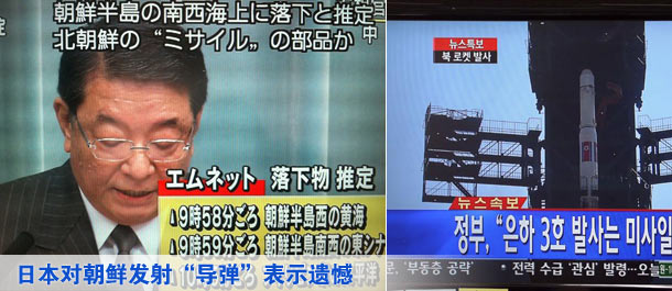 日本稱對朝鮮發(fā)射&ldquo;導彈&rdquo;表示遺憾
