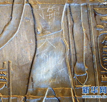 中國(guó)游客為何鐘情于&ldquo;到此一游&rdquo;？