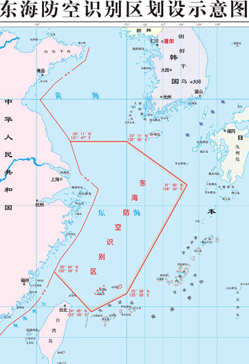 不同國家防空識別區(qū)重合怎么辦？