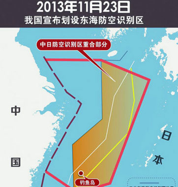 &ldquo;賊喊捉賊&rdquo;！美日韓均設(shè)防空識別區(qū)