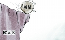 組閣難產(chǎn) 希臘真要退出歐元區(qū)？
