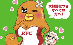 腦洞大開！日本肯德基新式雞腿&ldquo;穿上&rdquo;內(nèi)衣