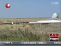 調查隊在MH17墜機地發(fā)現(xiàn)遇難者遺骸