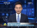 習(xí)近平宣布中國政府將再次向國際社會抗擊埃博拉疫情提供援助